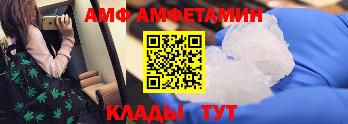 АМФ  АМФ 98%  Вход с VPN  Трёхгорный  Amphetamine 