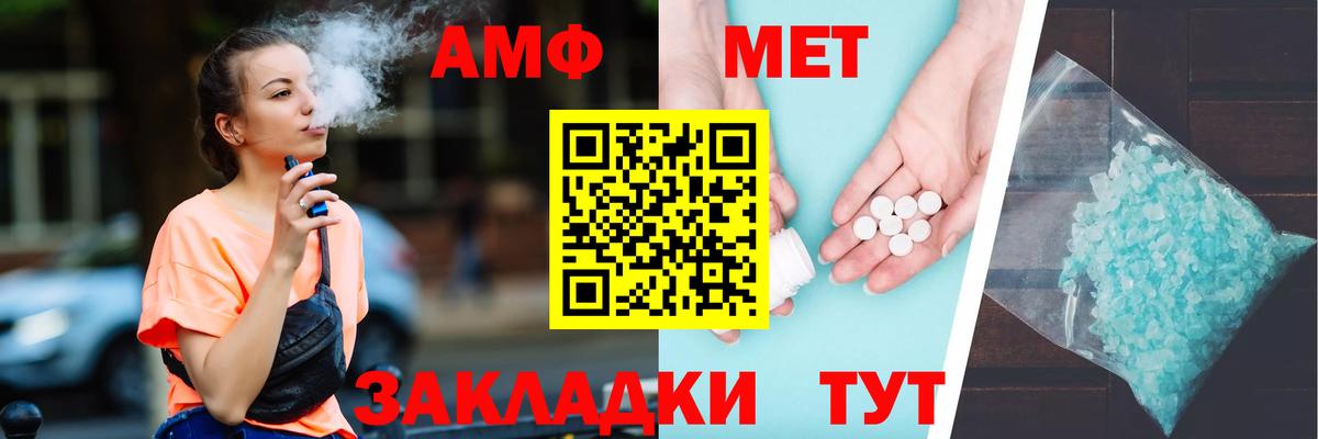 Амфетамин Розовый Трёхгорный