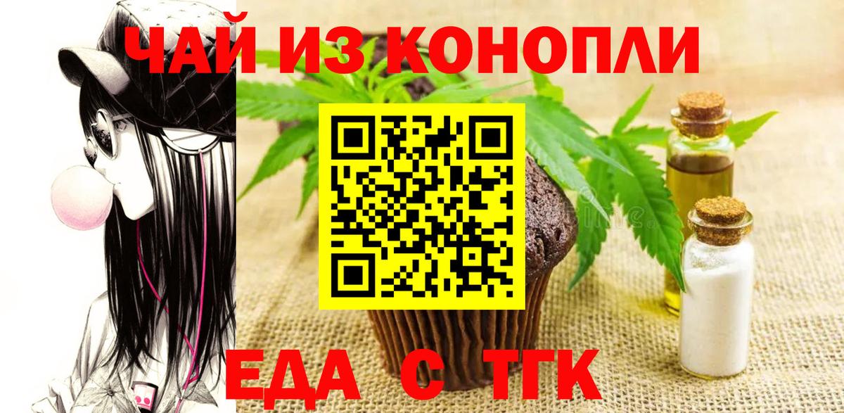 Canna-Cookies марихуана  Вход с VPN  Трёхгорный 