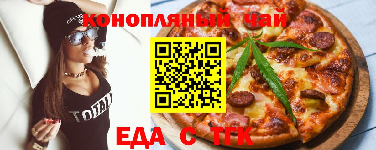 Canna-Cookies конопля Трёхгорный