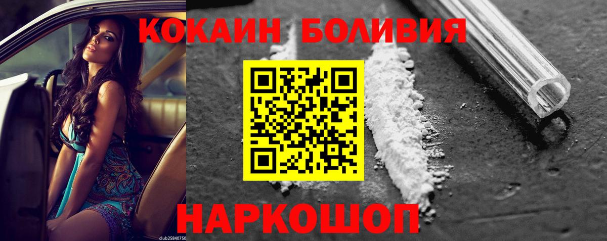 Трёхгорный  Cocaine 99%  Вход с VPN  Кокаин  КОКАИН VHQ 
