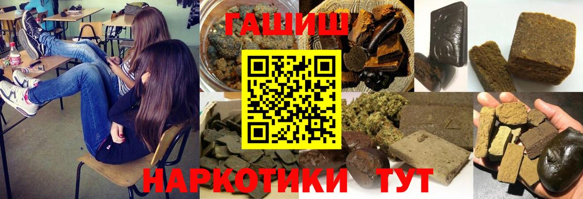 ГАШИШ  Гашиш Изолятор  Вход с VPN  Гашиш Cannabis  Трёхгорный 