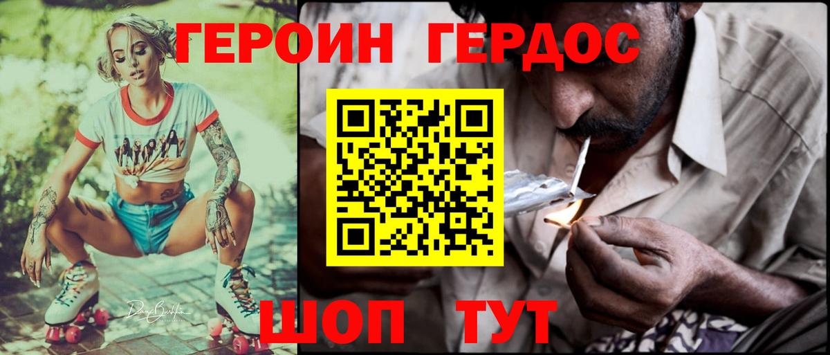 Трёхгорный  Героин белый  Вход с VPN 
