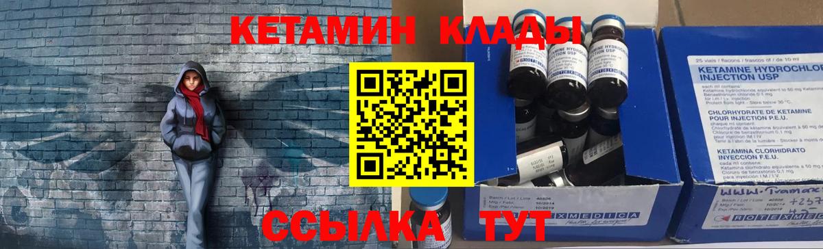 Кетамин ketamine  Вход с VPN  Трёхгорный 