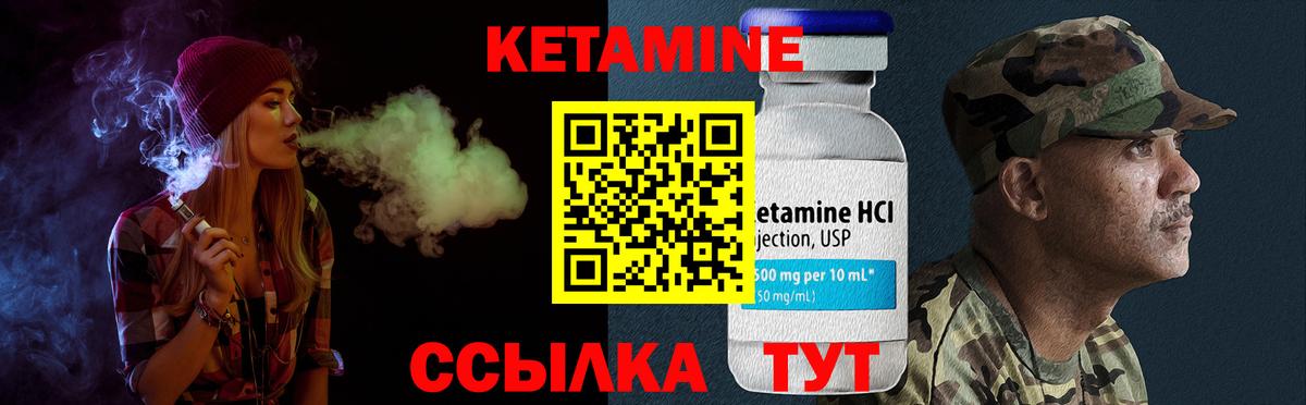 Кетамин ketamine Трёхгорный