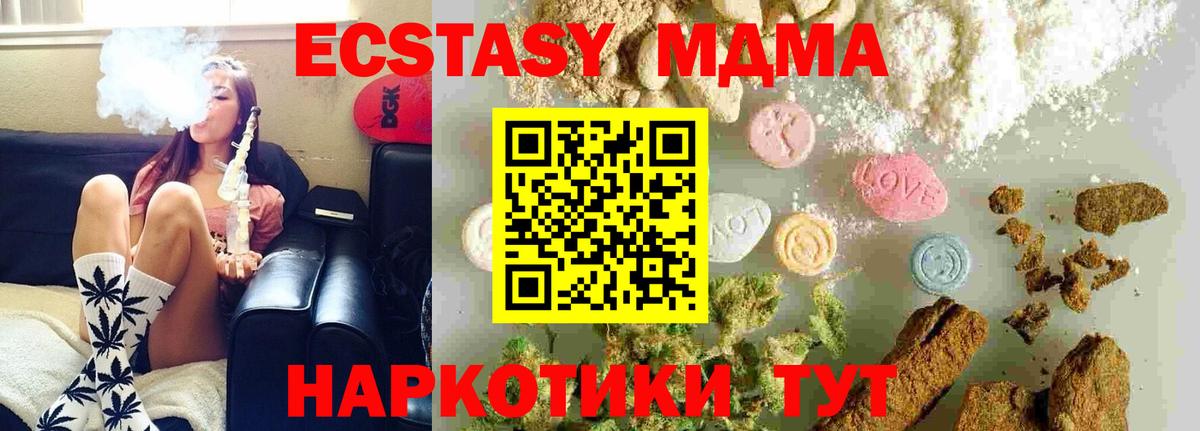 МДМА молли  Вход с VPN  Трёхгорный  MDMA  MDMA Molly 