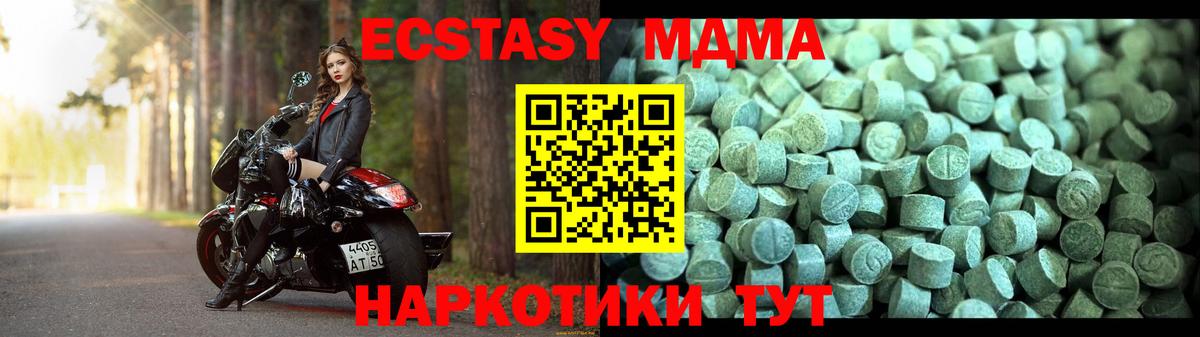 МДМА молли Трёхгорный