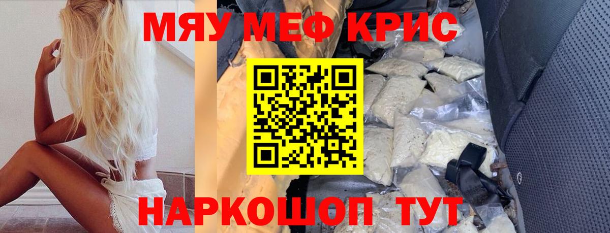 МЕФ мука Трёхгорный
