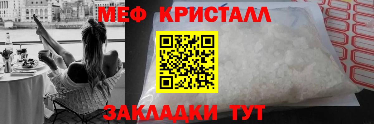 МЯУ-МЯУ 4 MMC  Вход с VPN  Мефедрон  Трёхгорный  Меф мука 