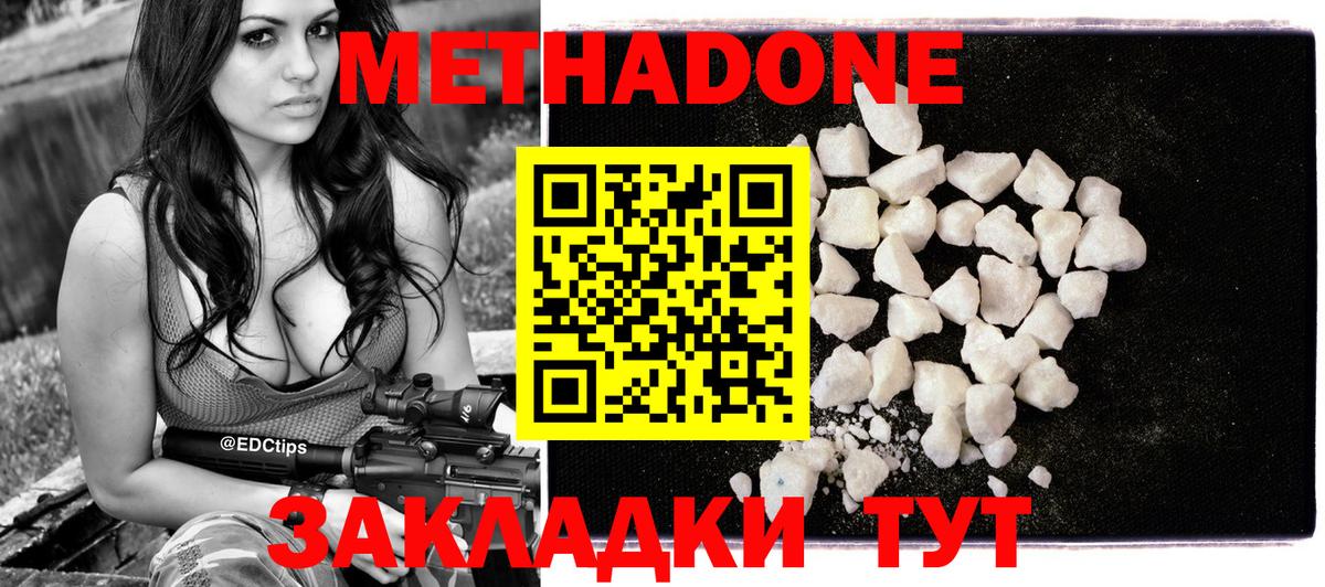 МЕТАДОН мёд Трёхгорный