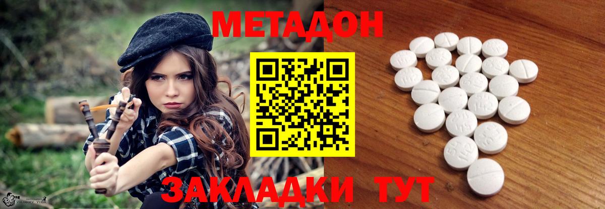 Метадон белоснежный  Вход с VPN  Метадон белоснежный  Трёхгорный 
