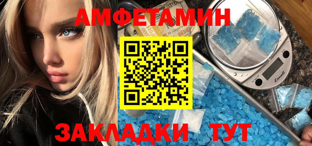 Метамфетамин кристалл Трёхгорный