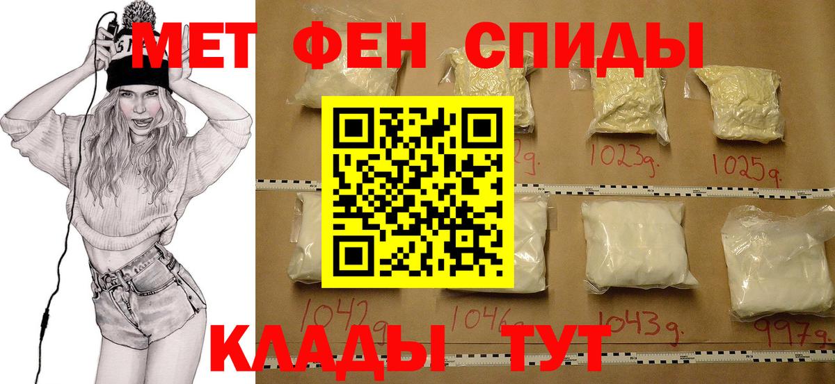 Трёхгорный  Первитин кристалл  Вход с VPN 