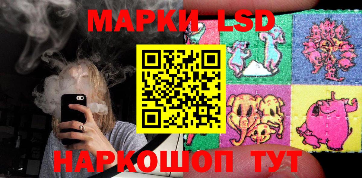 Марки NBOMe 1,5мг Трёхгорный