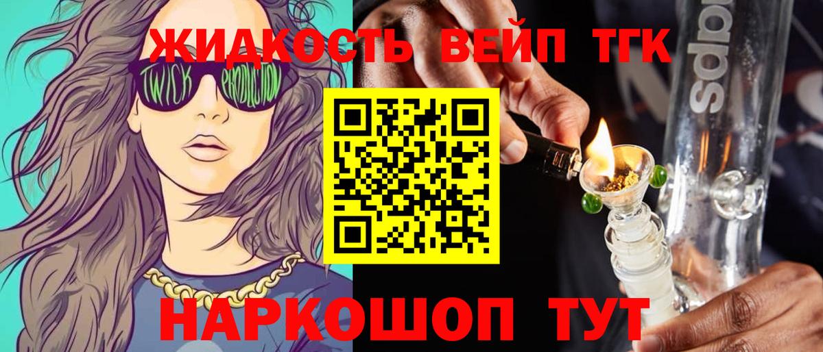 Трёхгорный  Дистиллят ТГК THC oil  Вход с VPN  Дистиллят ТГК THC oil 