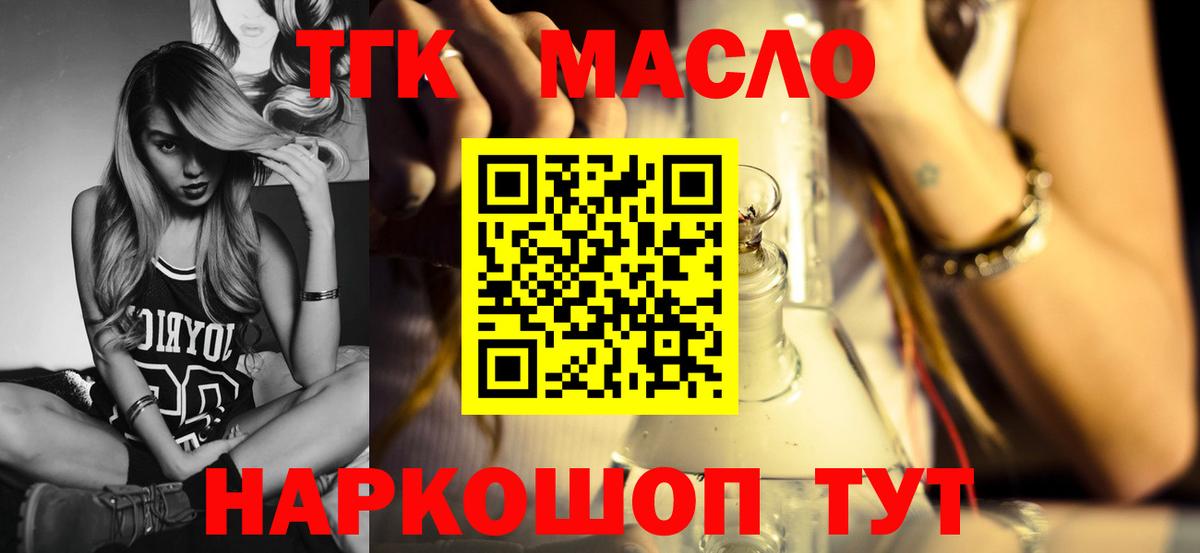 Дистиллят ТГК жижа Трёхгорный
