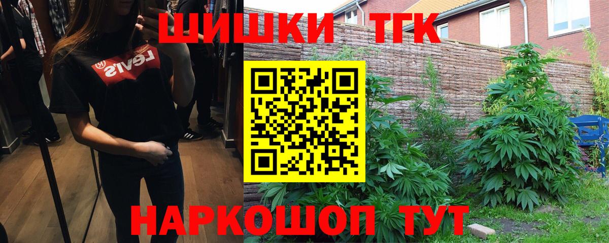 Канабис THC 21% Трёхгорный